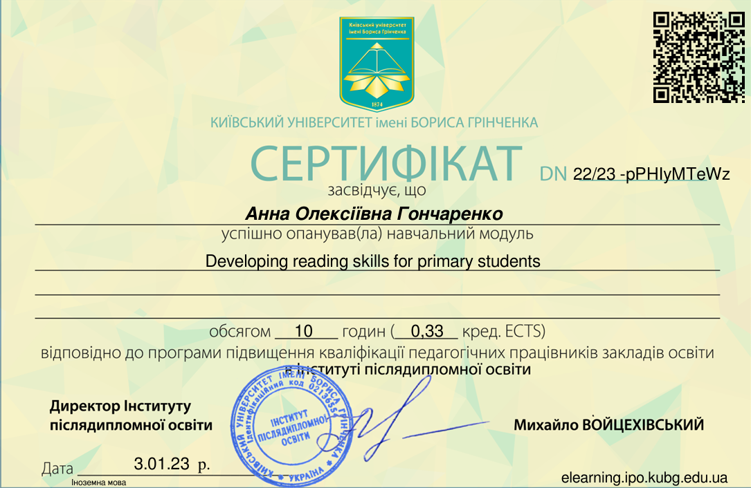 Сертифікат 6