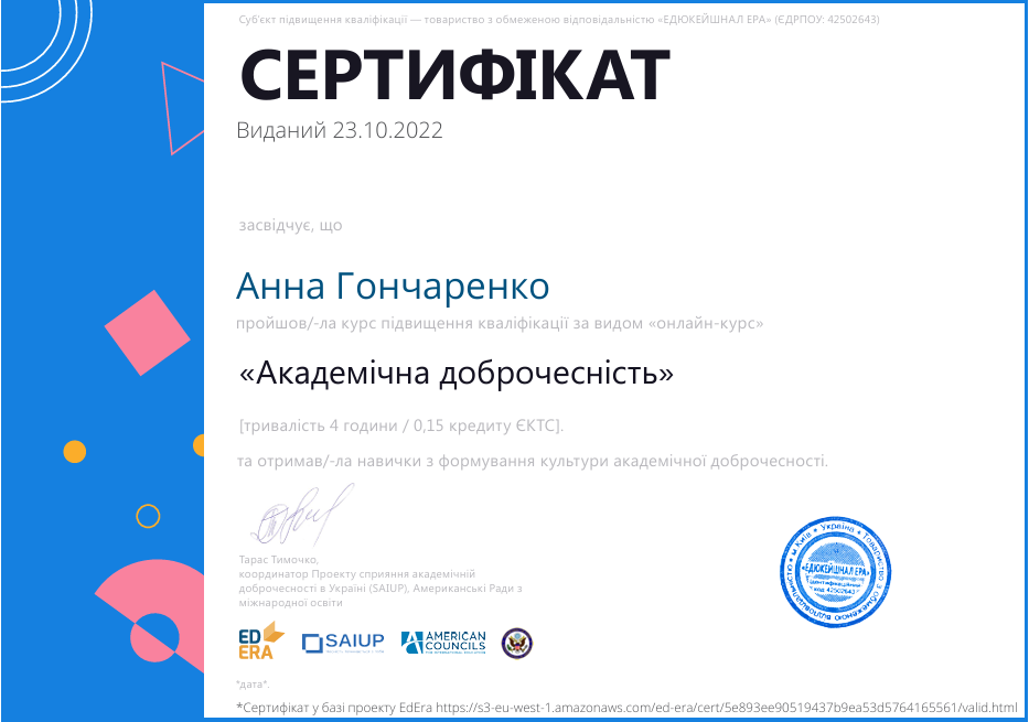 Сертифікат 7